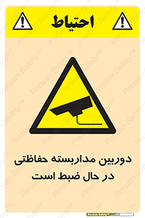  , شبانه روز , محافظت , زیرنظر , CCTV , محل , فیلمبرداری , 