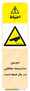  , شبانه روز , محافظت , زیرنظر , CCTV , محل , فیلمبرداری , 