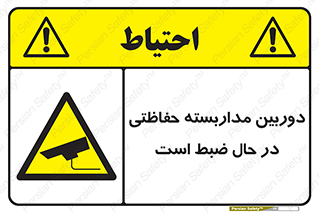  , شبانه روز , محافظت , زیرنظر , CCTV , محل , فیلمبرداری , 