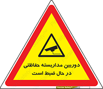  , شبانه روز , محافظت , زیرنظر , CCTV , محل , فیلمبرداری , 