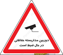  , شبانه روز , محافظت , زیرنظر , CCTV , محل , فیلمبرداری , 