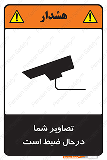  , شبانه روز , محافظت , زیرنظر , CCTV , محل , فیلمبرداری , 