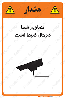  , شبانه روز , محافظت , زیرنظر , CCTV , محل , فیلمبرداری , 