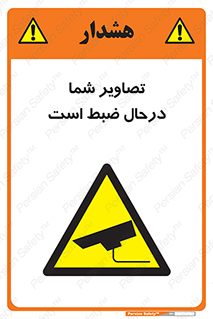  , شبانه روز , محافظت , زیرنظر , CCTV , محل , فیلمبرداری , 
