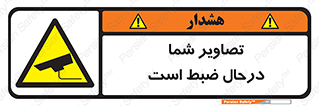  , شبانه روز , محافظت , زیرنظر , CCTV , محل , فیلمبرداری , 