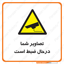  , شبانه روز , محافظت , زیرنظر , CCTV , محل , فیلمبرداری , 