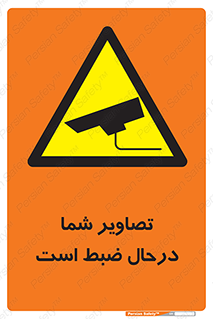 , شبانه روز , محافظت , زیرنظر , CCTV , محل , فیلمبرداری , 