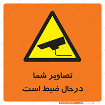  , شبانه روز , محافظت , زیرنظر , CCTV , محل , فیلمبرداری , 