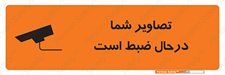  , شبانه روز , محافظت , زیرنظر , CCTV , محل , فیلمبرداری , 