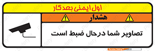  , شبانه روز , محافظت , زیرنظر , CCTV , محل , فیلمبرداری , 