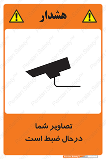  , شبانه روز , محافظت , زیرنظر , CCTV , محل , فیلمبرداری , 