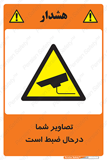  , شبانه روز , محافظت , زیرنظر , CCTV , محل , فیلمبرداری , 