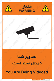 Safety sign: You Are Being Videoed – design 10999