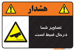  , شبانه روز , محافظت , زیرنظر , CCTV , محل , فیلمبرداری , 