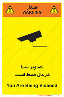 Safety sign: You Are Being Videoed – design 10999