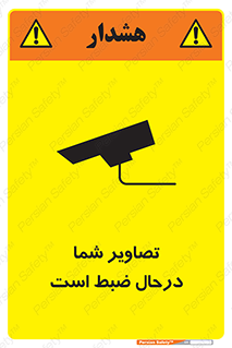  , شبانه روز , محافظت , زیرنظر , CCTV , محل , فیلمبرداری , 