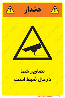  , شبانه روز , محافظت , زیرنظر , CCTV , محل , فیلمبرداری , 