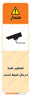  , شبانه روز , محافظت , زیرنظر , CCTV , محل , فیلمبرداری , 