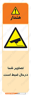  , شبانه روز , محافظت , زیرنظر , CCTV , محل , فیلمبرداری , 