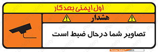  , شبانه روز , محافظت , زیرنظر , CCTV , محل , فیلمبرداری , 