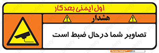  , شبانه روز , محافظت , زیرنظر , CCTV , محل , فیلمبرداری , 