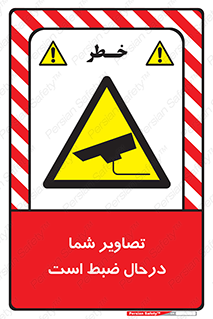  , شبانه روز , محافظت , زیرنظر , CCTV , محل , فیلمبرداری , 