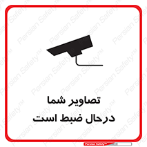  , شبانه روز , محافظت , زیرنظر , CCTV , محل , فیلمبرداری , 