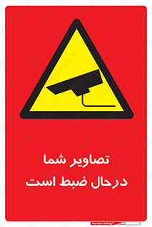  , شبانه روز , محافظت , زیرنظر , CCTV , محل , فیلمبرداری , 