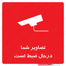 , شبانه روز , محافظت , زیرنظر , CCTV , محل , فیلمبرداری , 