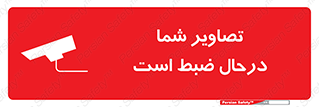  , شبانه روز , محافظت , زیرنظر , CCTV , محل , فیلمبرداری , 