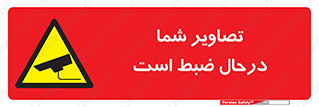  , شبانه روز , محافظت , زیرنظر , CCTV , محل , فیلمبرداری , 