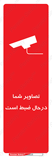  , شبانه روز , محافظت , زیرنظر , CCTV , محل , فیلمبرداری , 