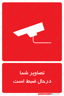  , شبانه روز , محافظت , زیرنظر , CCTV , محل , فیلمبرداری , 