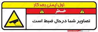  , شبانه روز , محافظت , زیرنظر , CCTV , محل , فیلمبرداری , 