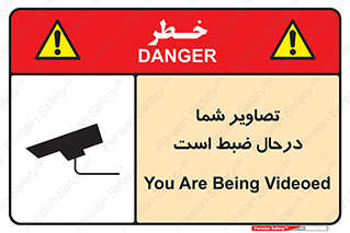 Safety sign: You Are Being Videoed – design 10999
