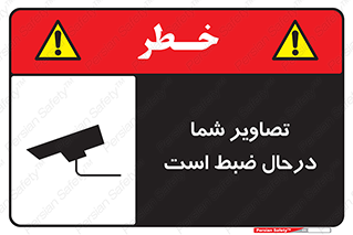  , شبانه روز , محافظت , زیرنظر , CCTV , محل , فیلمبرداری , 