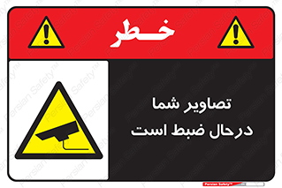  , شبانه روز , محافظت , زیرنظر , CCTV , محل , فیلمبرداری , 