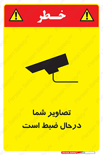  , شبانه روز , محافظت , زیرنظر , CCTV , محل , فیلمبرداری , 
