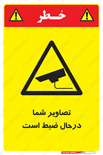  , شبانه روز , محافظت , زیرنظر , CCTV , محل , فیلمبرداری , 