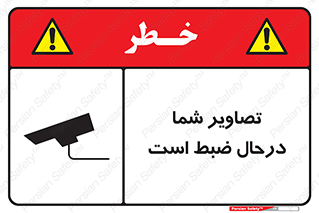  , شبانه روز , محافظت , زیرنظر , CCTV , محل , فیلمبرداری , 