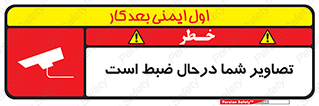  , شبانه روز , محافظت , زیرنظر , CCTV , محل , فیلمبرداری , 