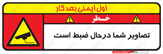  , شبانه روز , محافظت , زیرنظر , CCTV , محل , فیلمبرداری , 