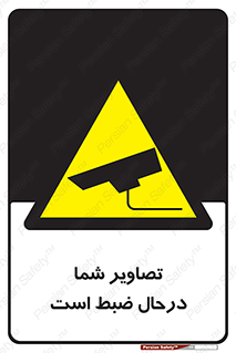  , شبانه روز , محافظت , زیرنظر , CCTV , محل , فیلمبرداری , 