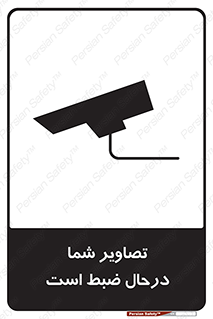  , شبانه روز , محافظت , زیرنظر , CCTV , محل , فیلمبرداری , 