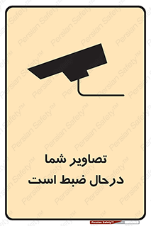  , شبانه روز , محافظت , زیرنظر , CCTV , محل , فیلمبرداری , 