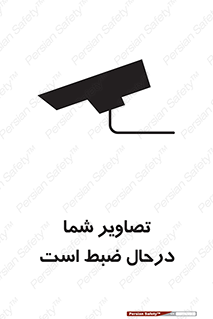  , شبانه روز , محافظت , زیرنظر , CCTV , محل , فیلمبرداری , 