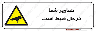  , شبانه روز , محافظت , زیرنظر , CCTV , محل , فیلمبرداری , 