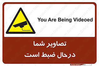  , شبانه روز , محافظت , زیرنظر , CCTV , محل , فیلمبرداری , 