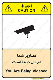 Safety sign: You Are Being Videoed – design 10999