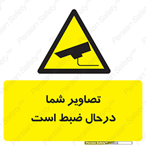  , شبانه روز , محافظت , زیرنظر , CCTV , محل , فیلمبرداری , 